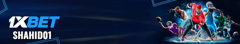 1xBet — سجّل بالرمز الترويجي SHAHID01